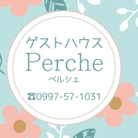 Guesthouse Perche Female Only Amami Exterior photo